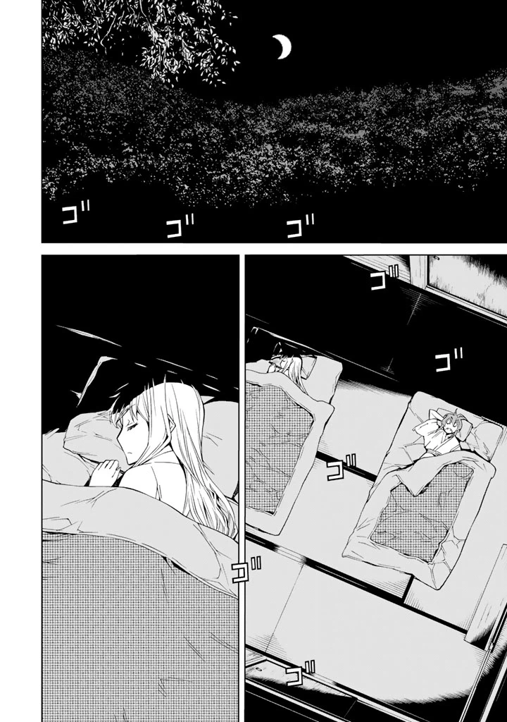 ページ 24 — 第73話