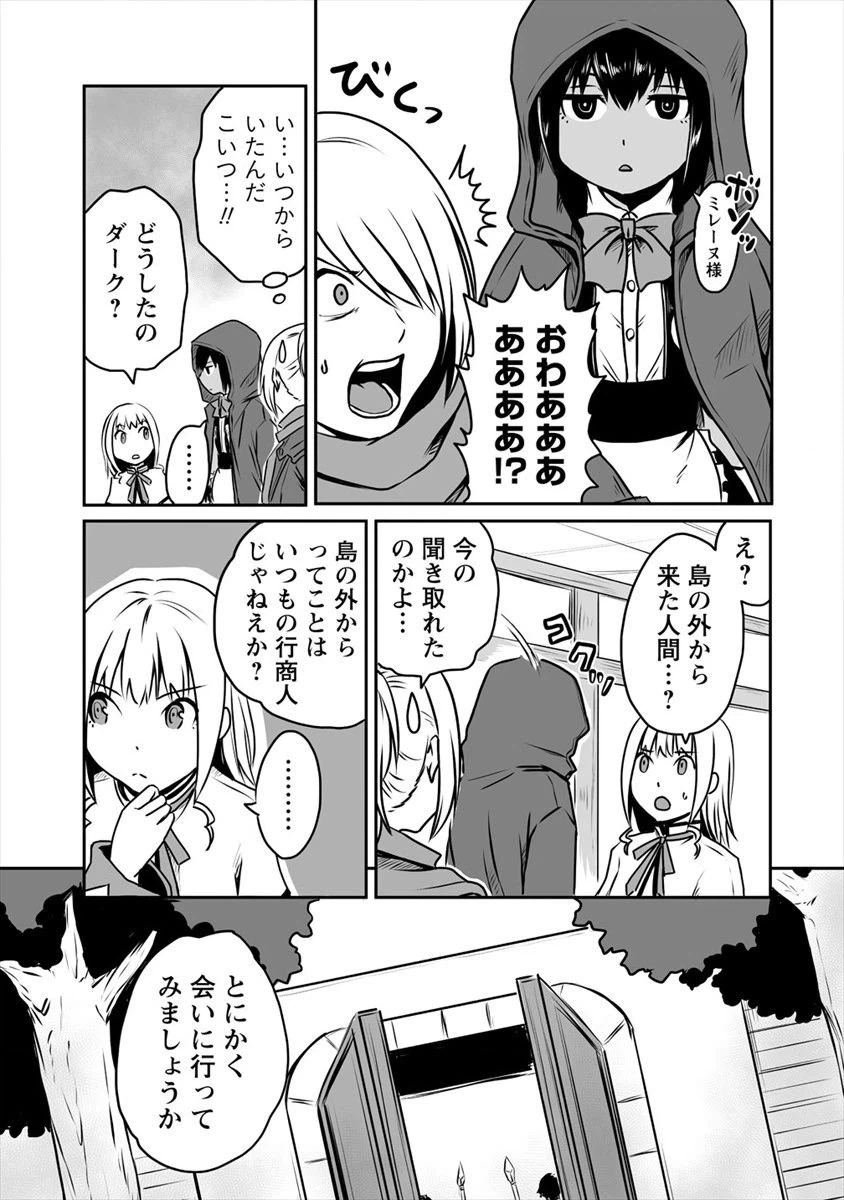 ページ 5 — 第8.1話