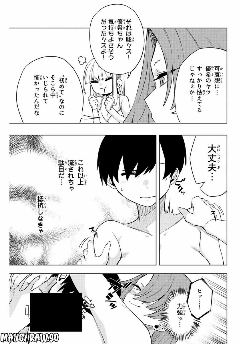 ページ 3 — 第4話