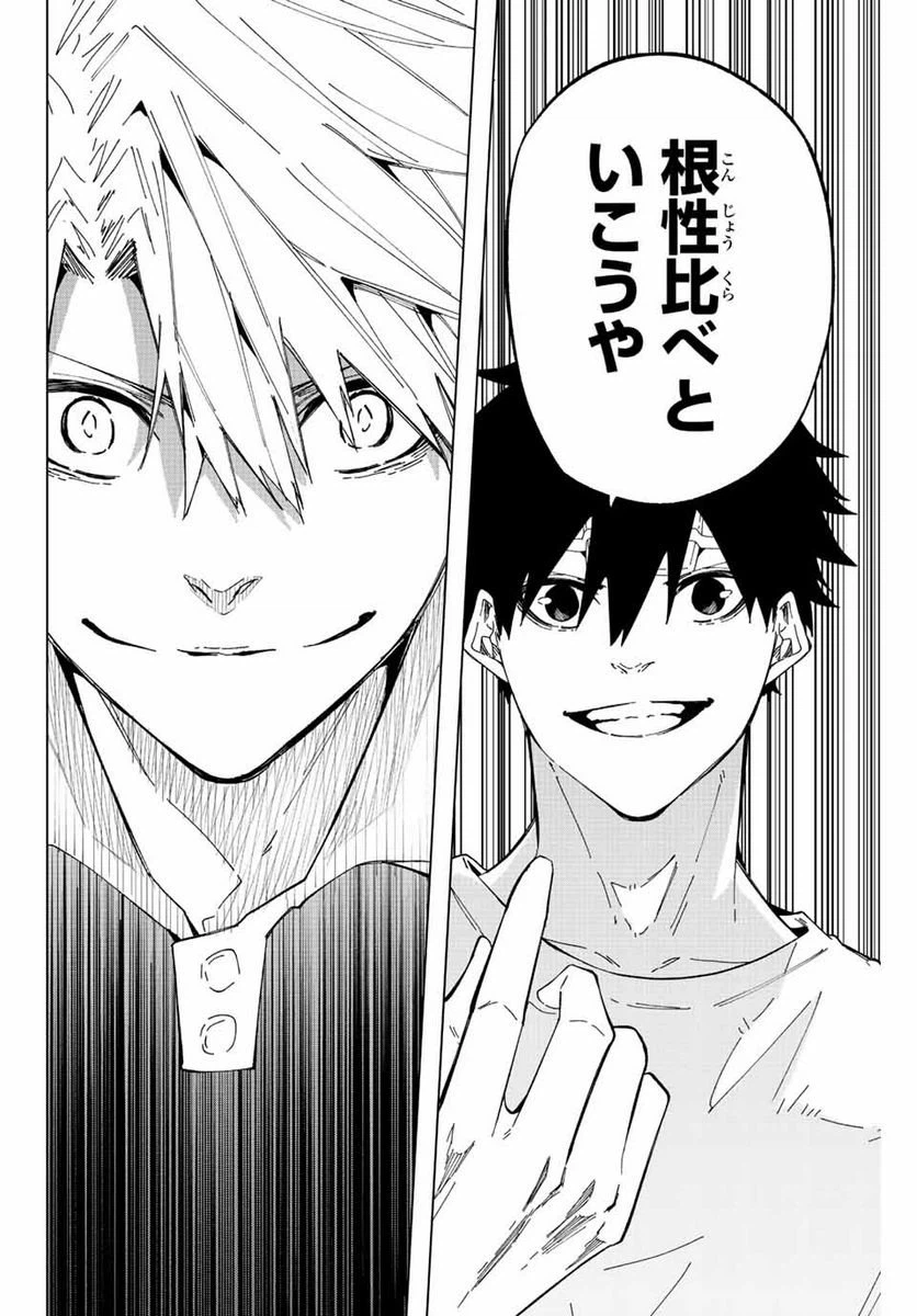 ページ 6 — 第29話