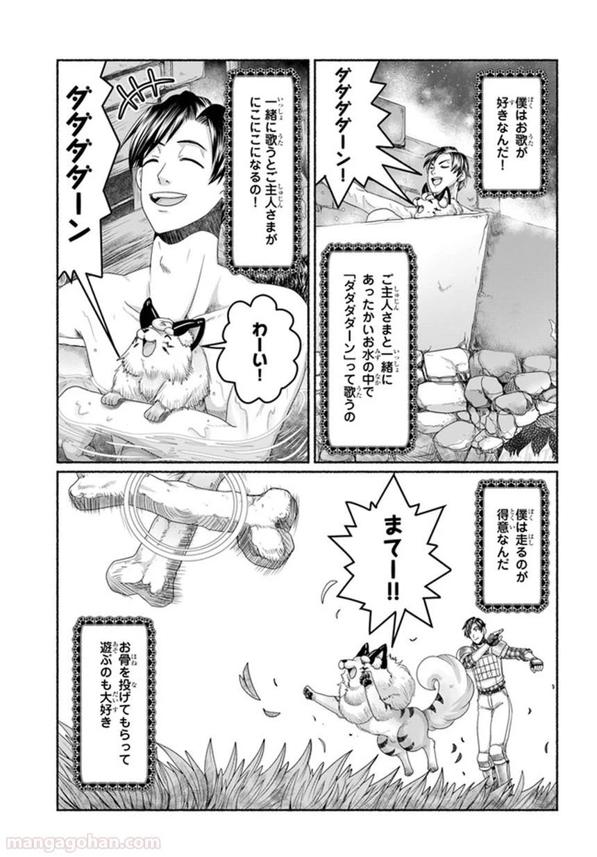 ページ 5 — 第7.5話