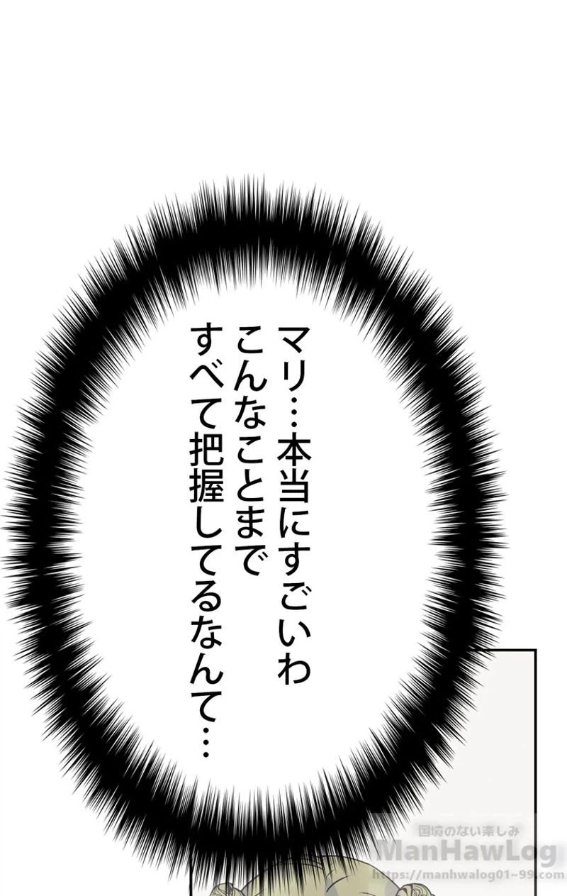 ページ 11 — 第44話