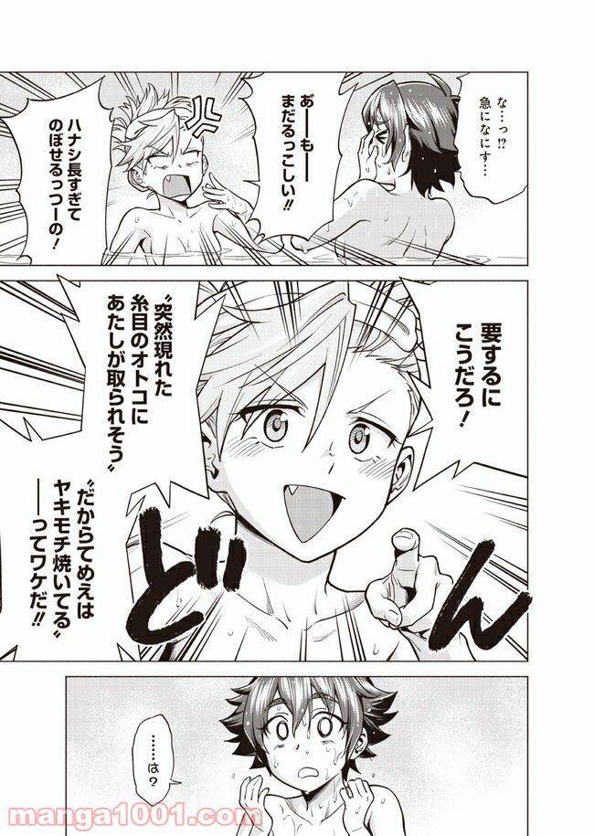 ページ 25 — 第5話