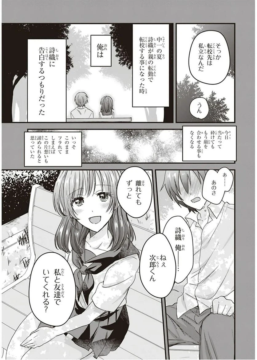 ページ 11 — 第4話