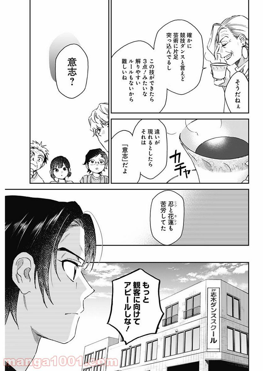 ページ 5 — 第29話