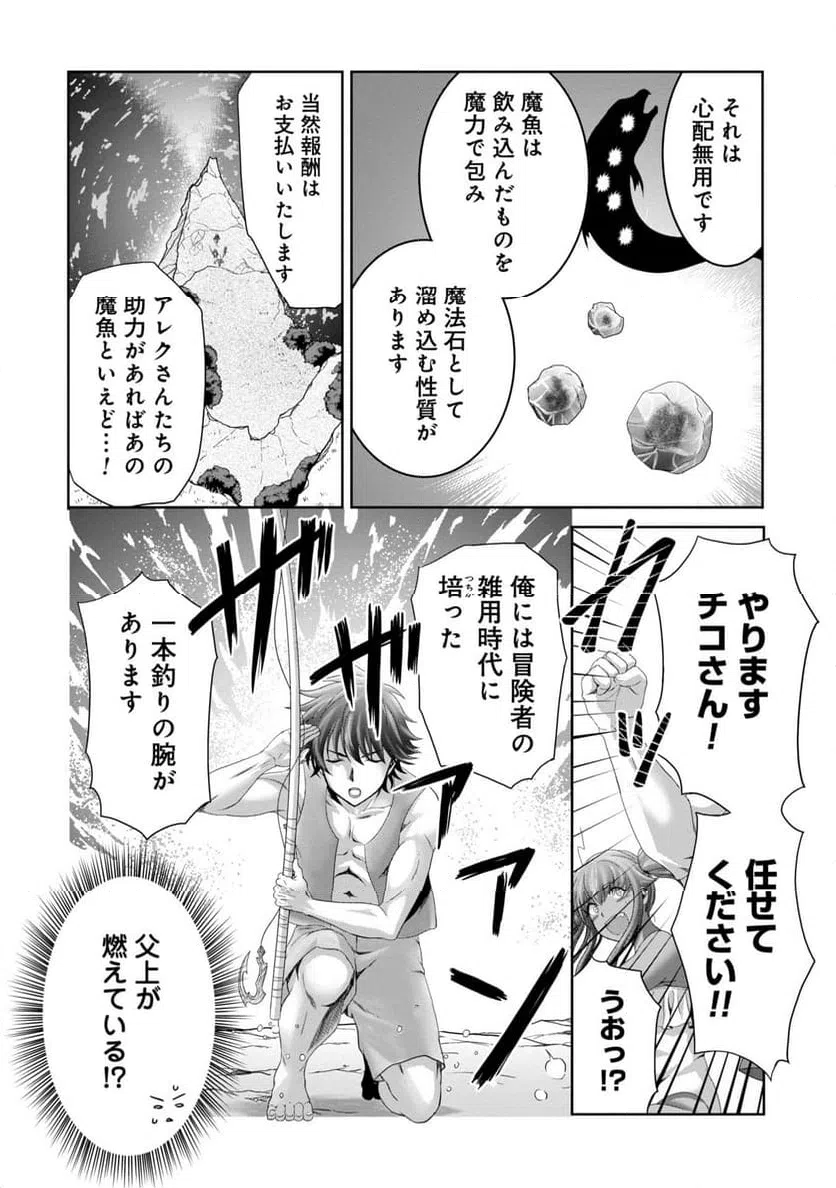 ページ 12 — 第26話