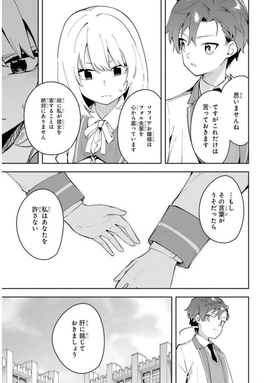 ページ 11 — 第30話