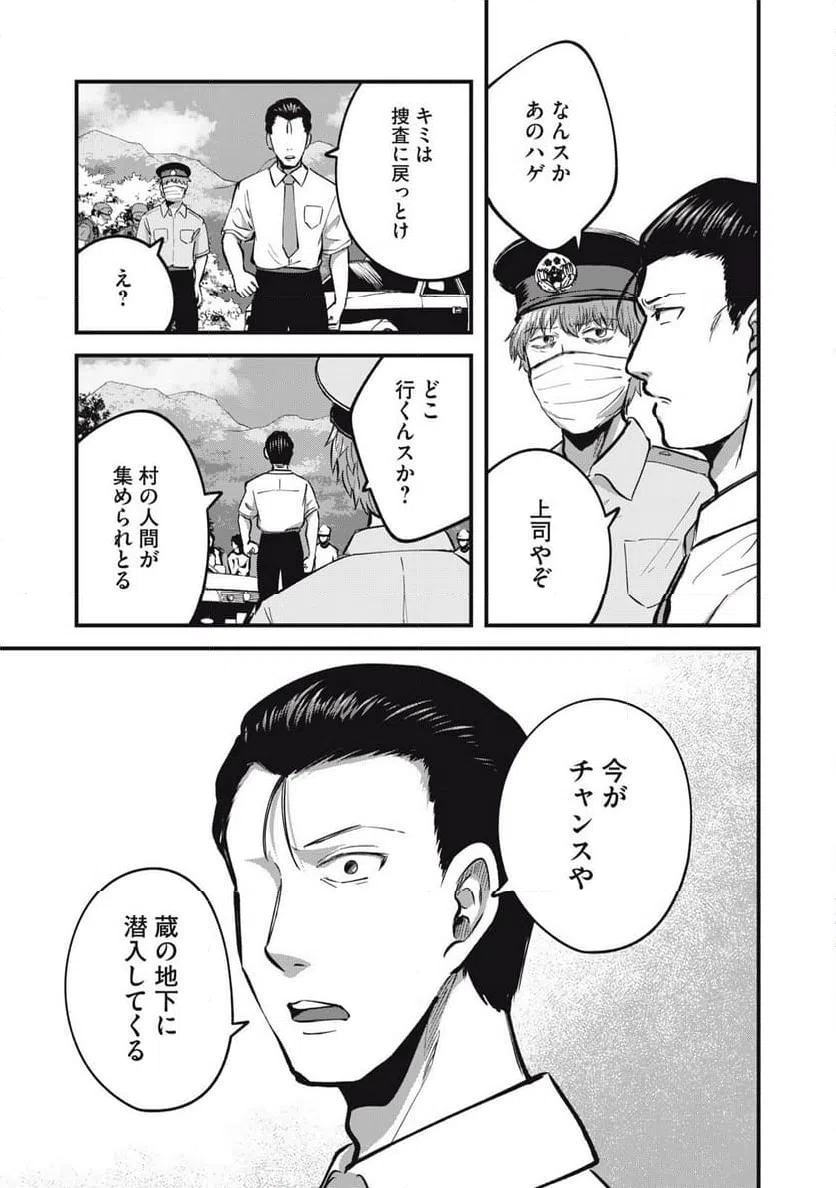 ページ 11 — 第25話