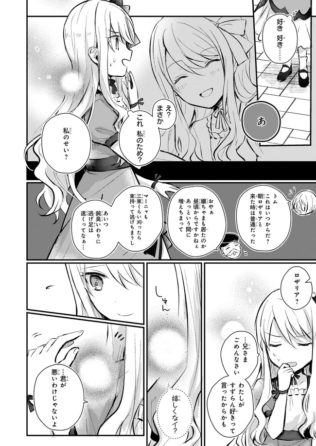 ページ 29 — 第1話