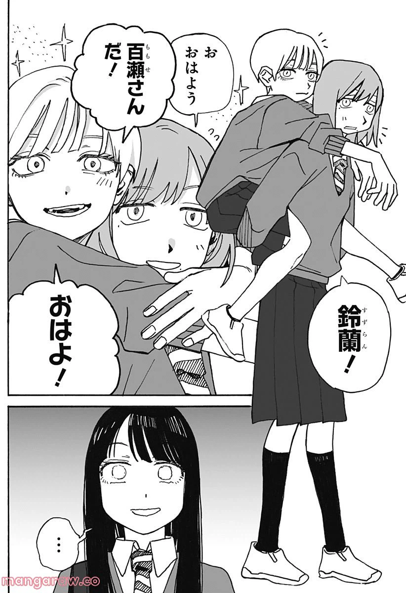 ページ 4 — 第5話