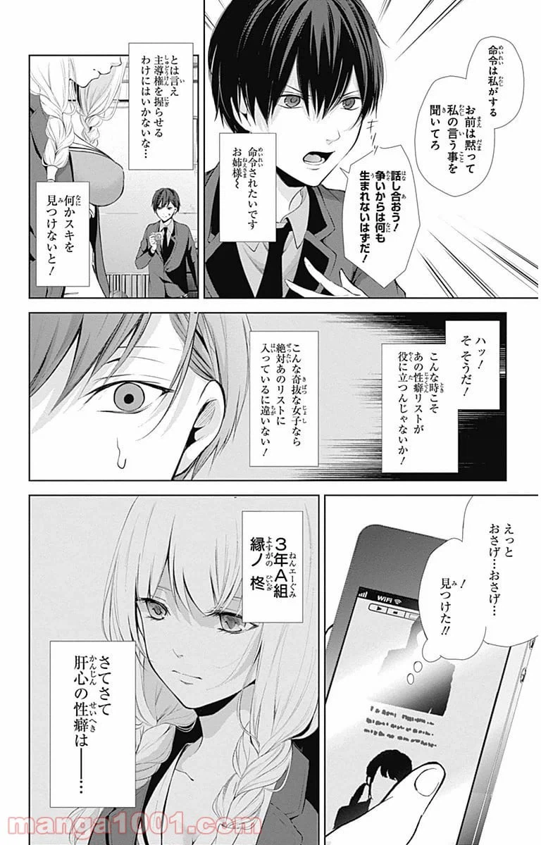 ページ 32 — 第7話