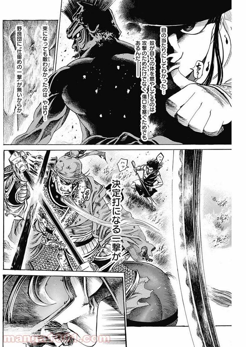 ページ 11 — 第9話