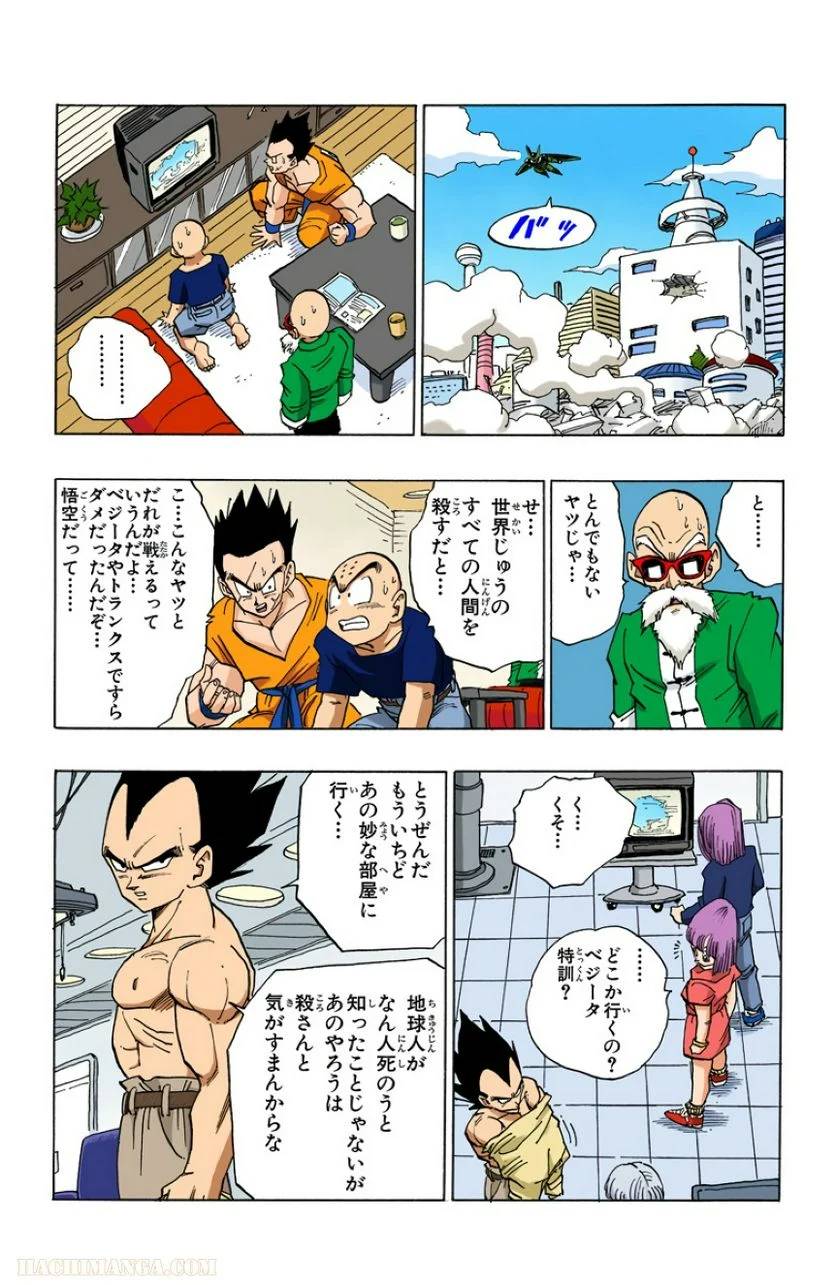 ページ 30 — 第33話