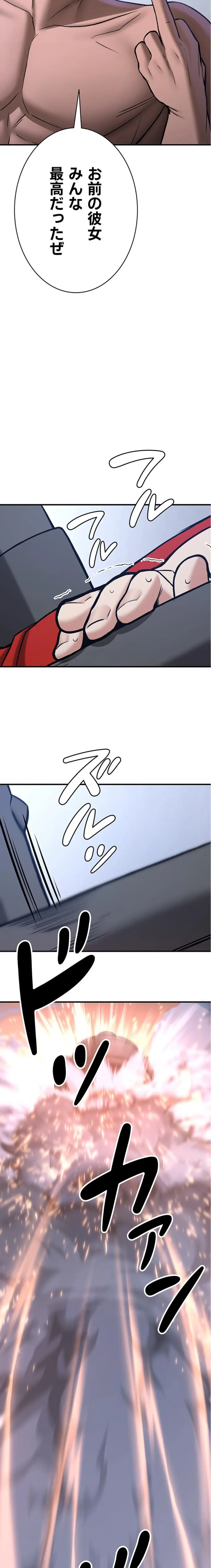 ページ 12 — 第120話