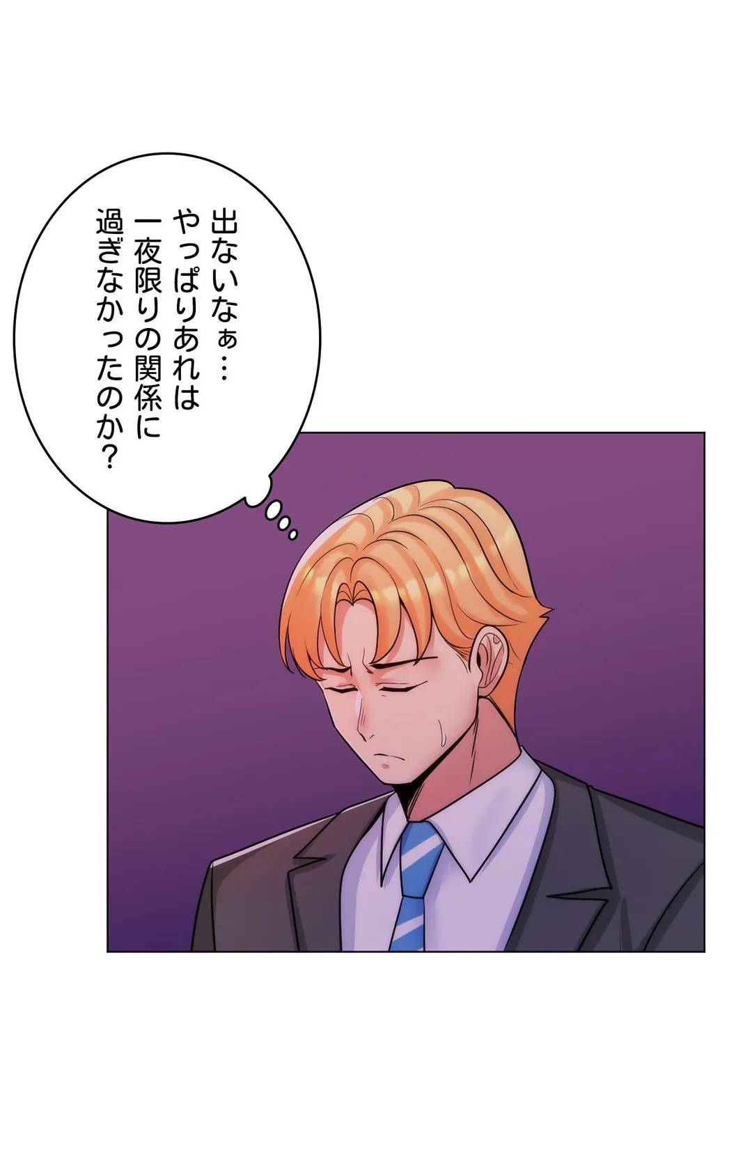 ページ 12 — 第41話
