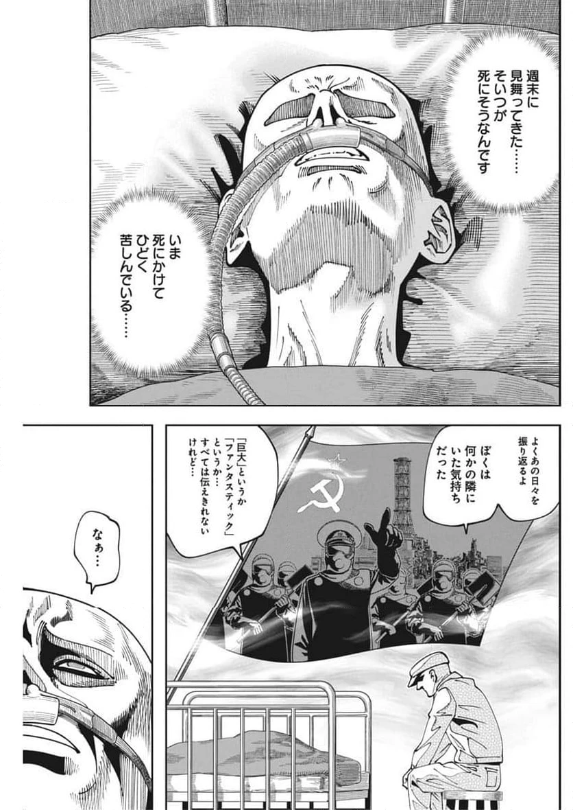 ページ 31 — 第13話