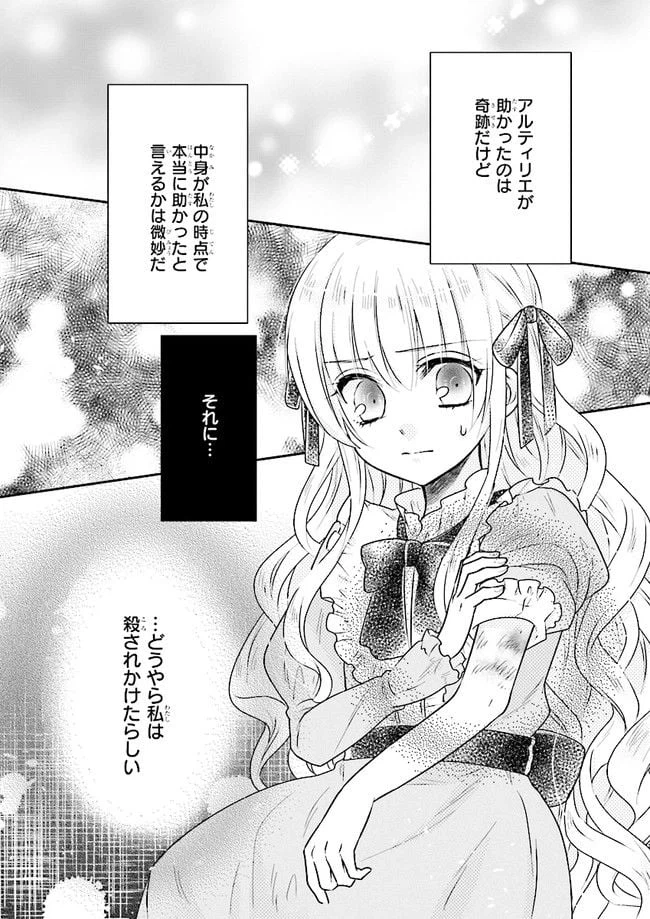 ページ 13 — 第1話