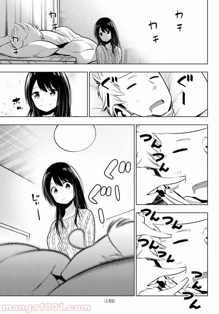 ページ 3 — 第56話