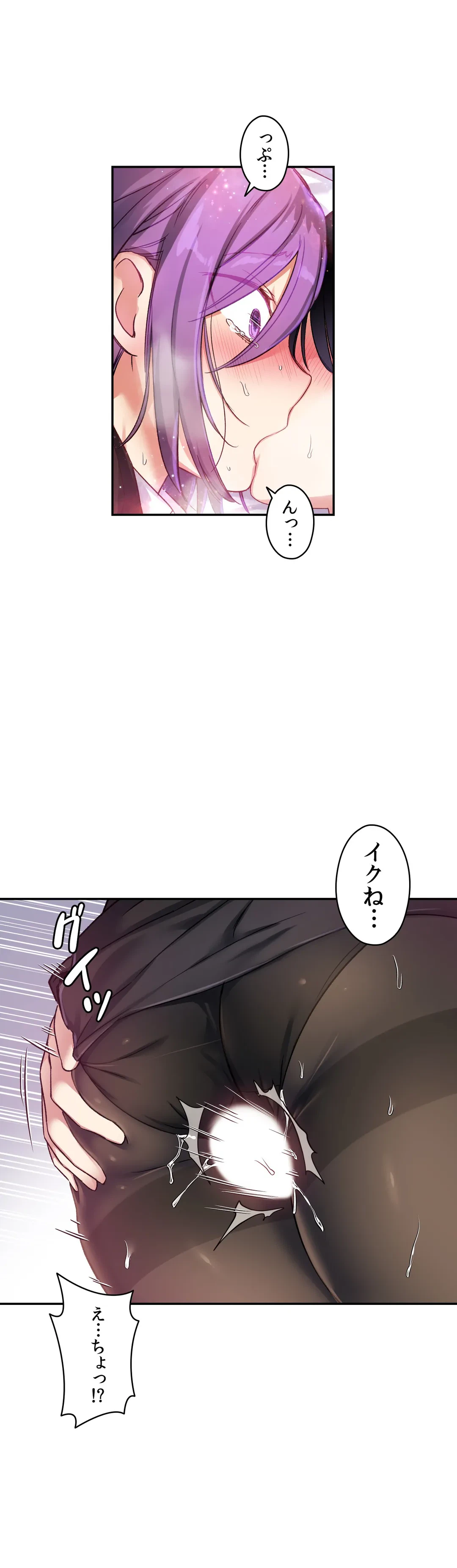 ページ 24 — 第20話