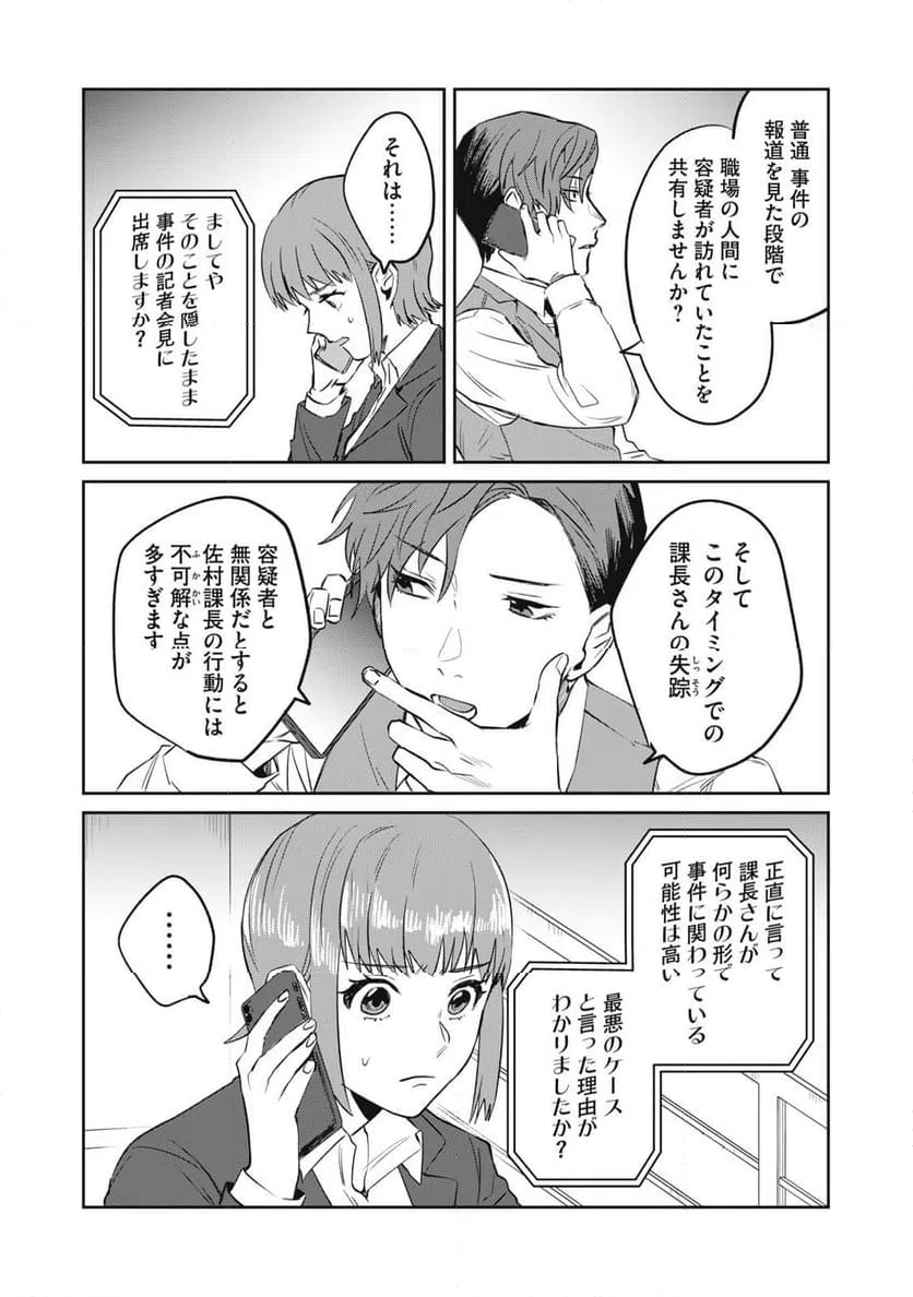 ページ 12 — 第7話