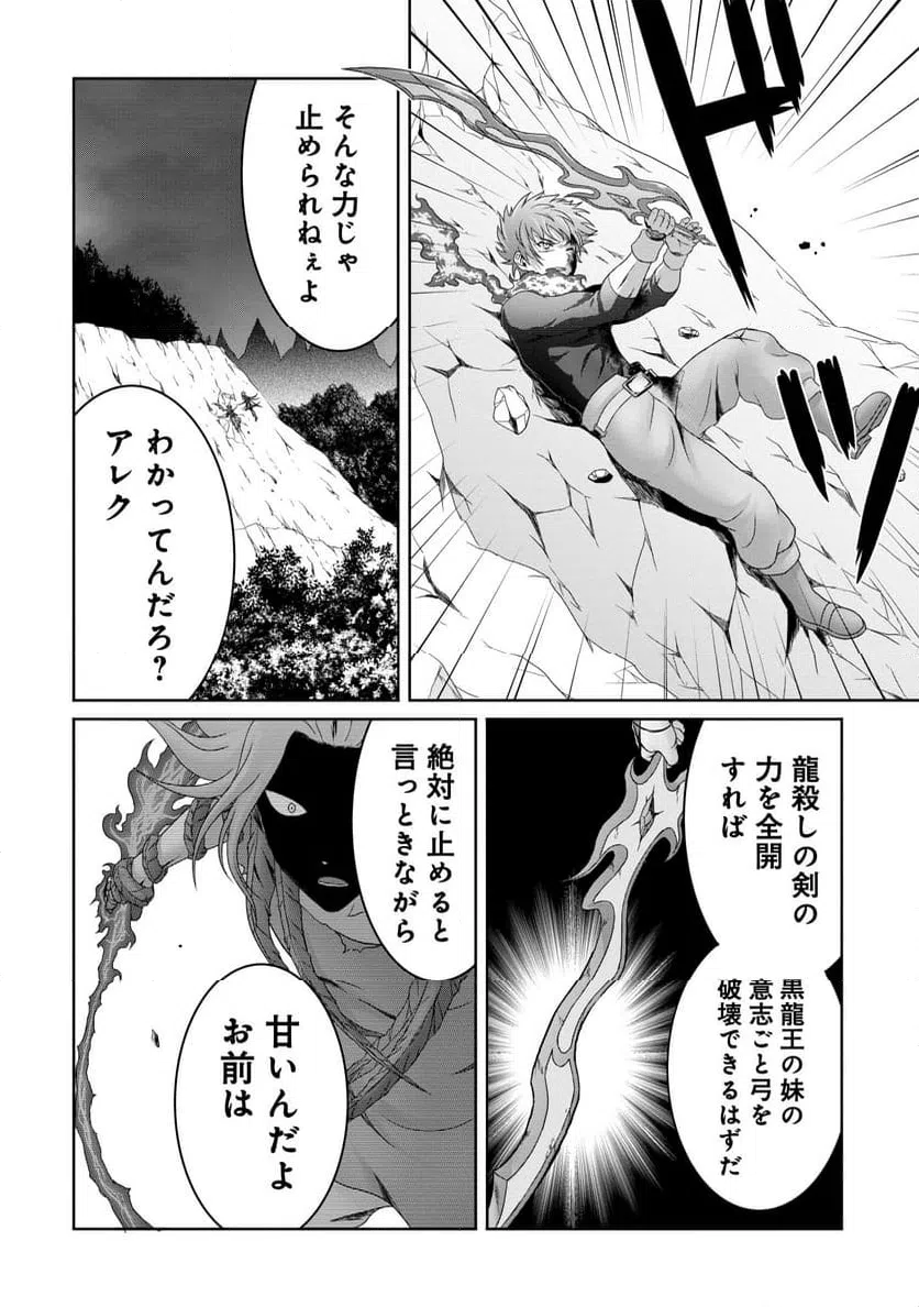 ページ 6 — 第18話