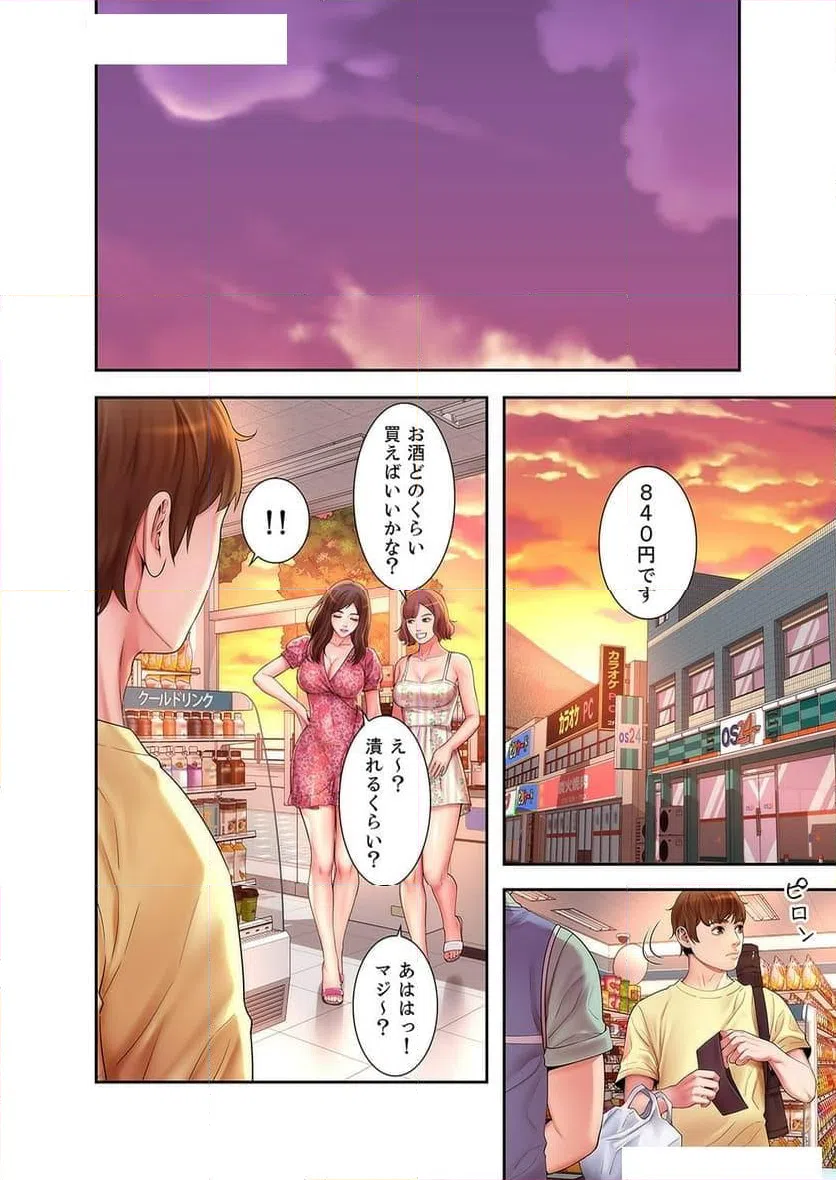 ページ 15 — 第1話