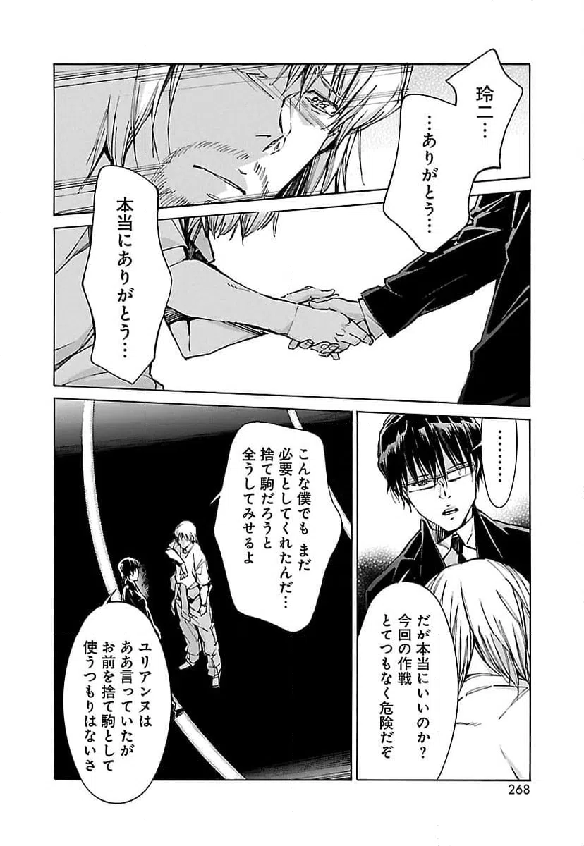 ページ 18 — 第86話