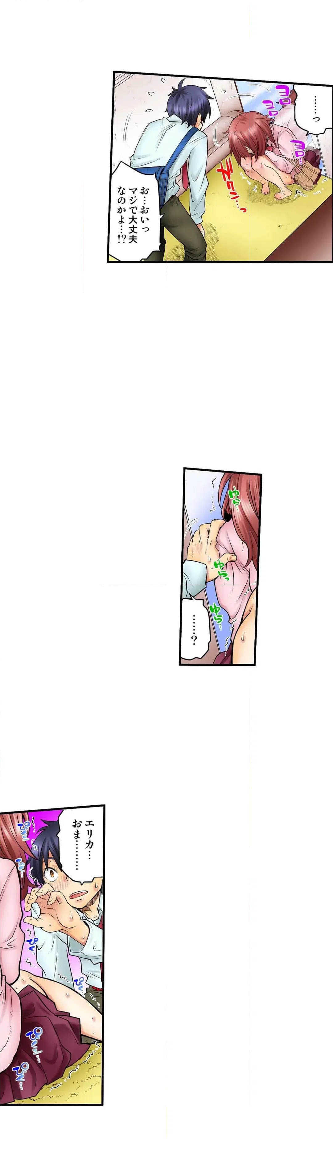 ページ 16 — 第29話
