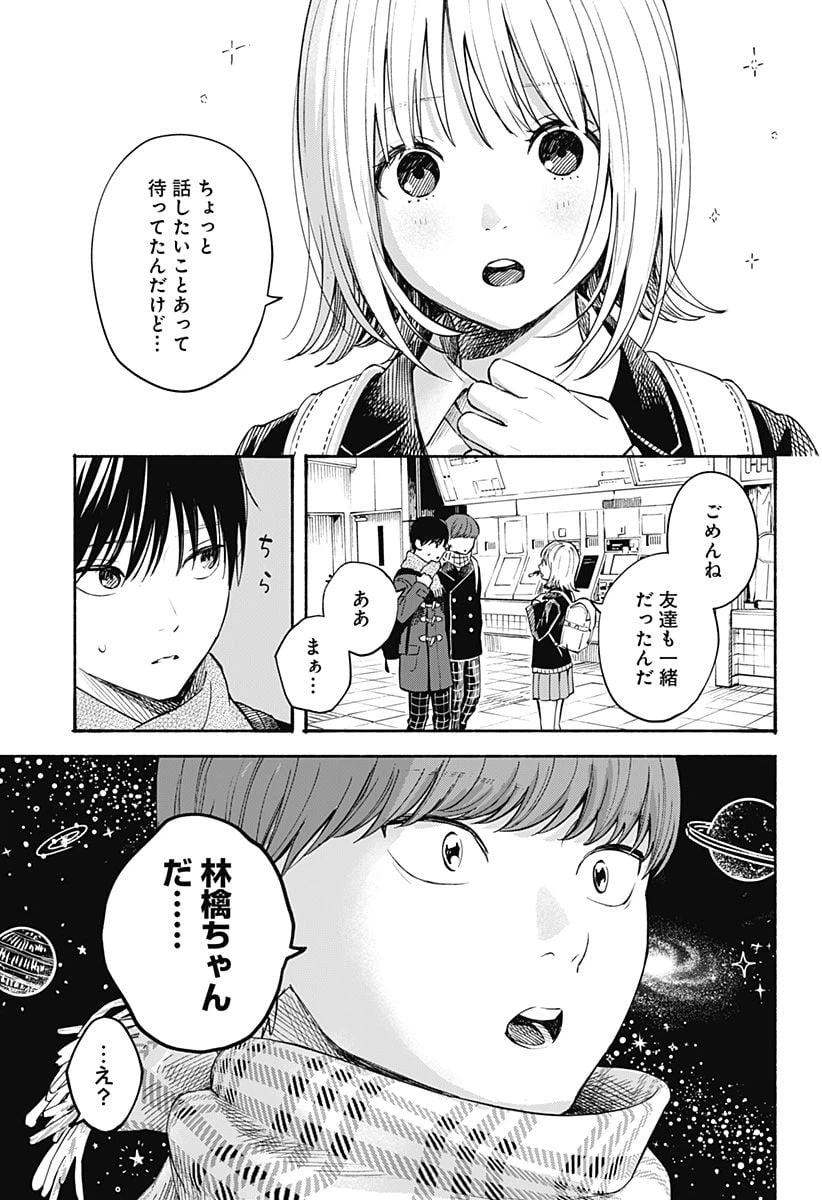 ページ 3 — 第30話