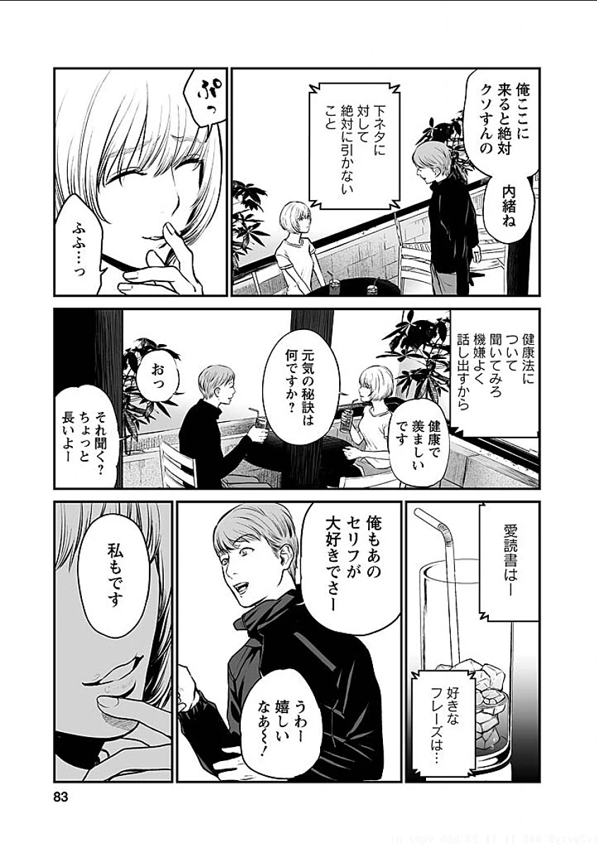 ページ 17 — 第4話