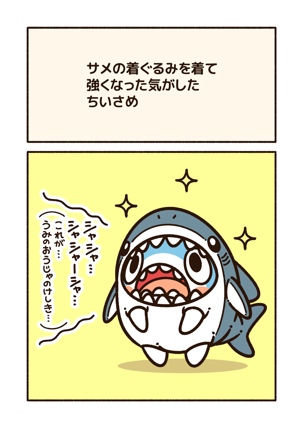 ページ 7 — 第31話