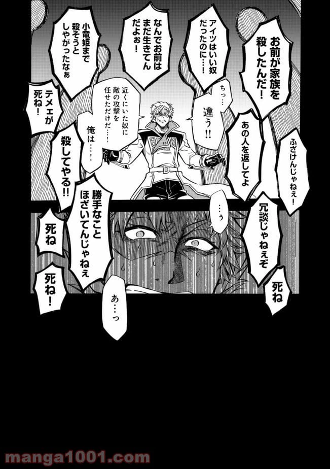 ページ 3 — 第14話