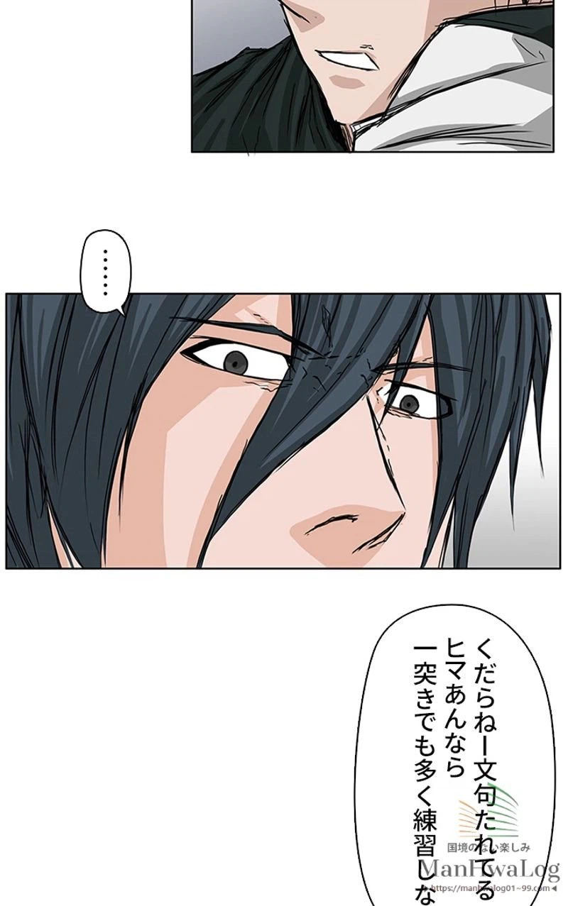 ページ 25 — 第18話