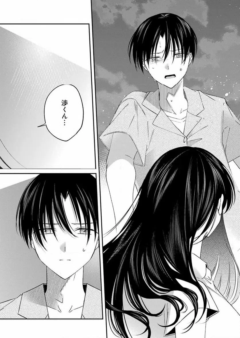 ページ 4 — 第26話