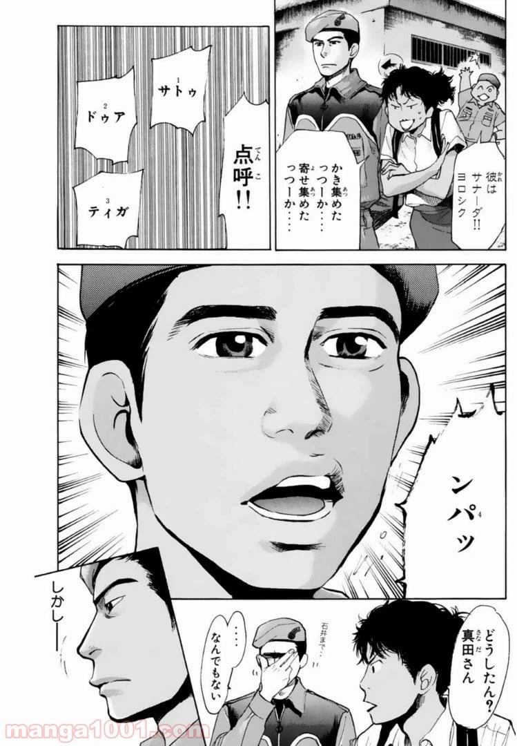 ページ 15 — 第122話