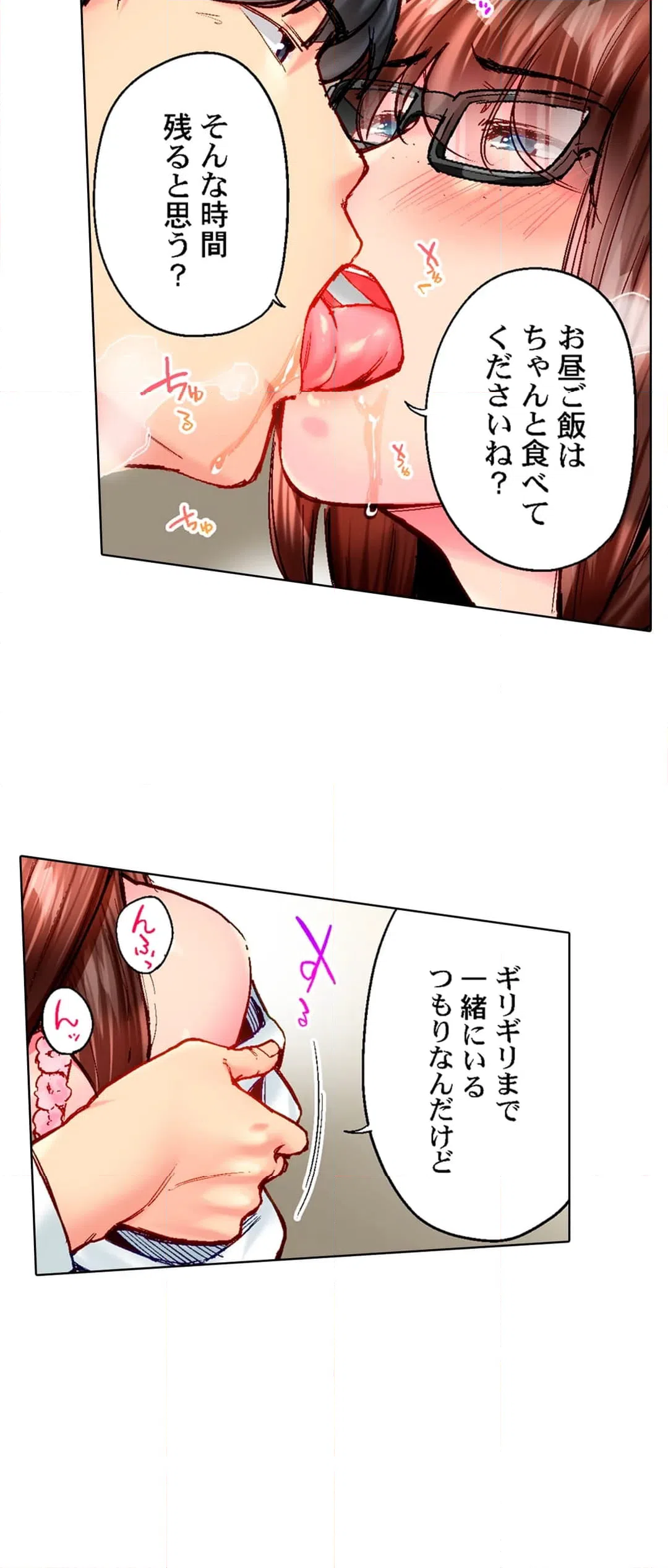 ページ 15 — 第102話