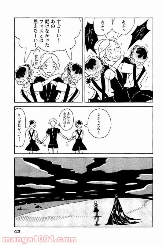 ページ 15 — 第22話