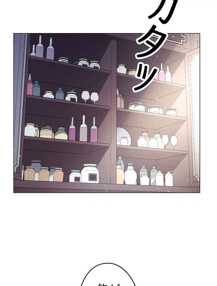ページ 21 — 第64話
