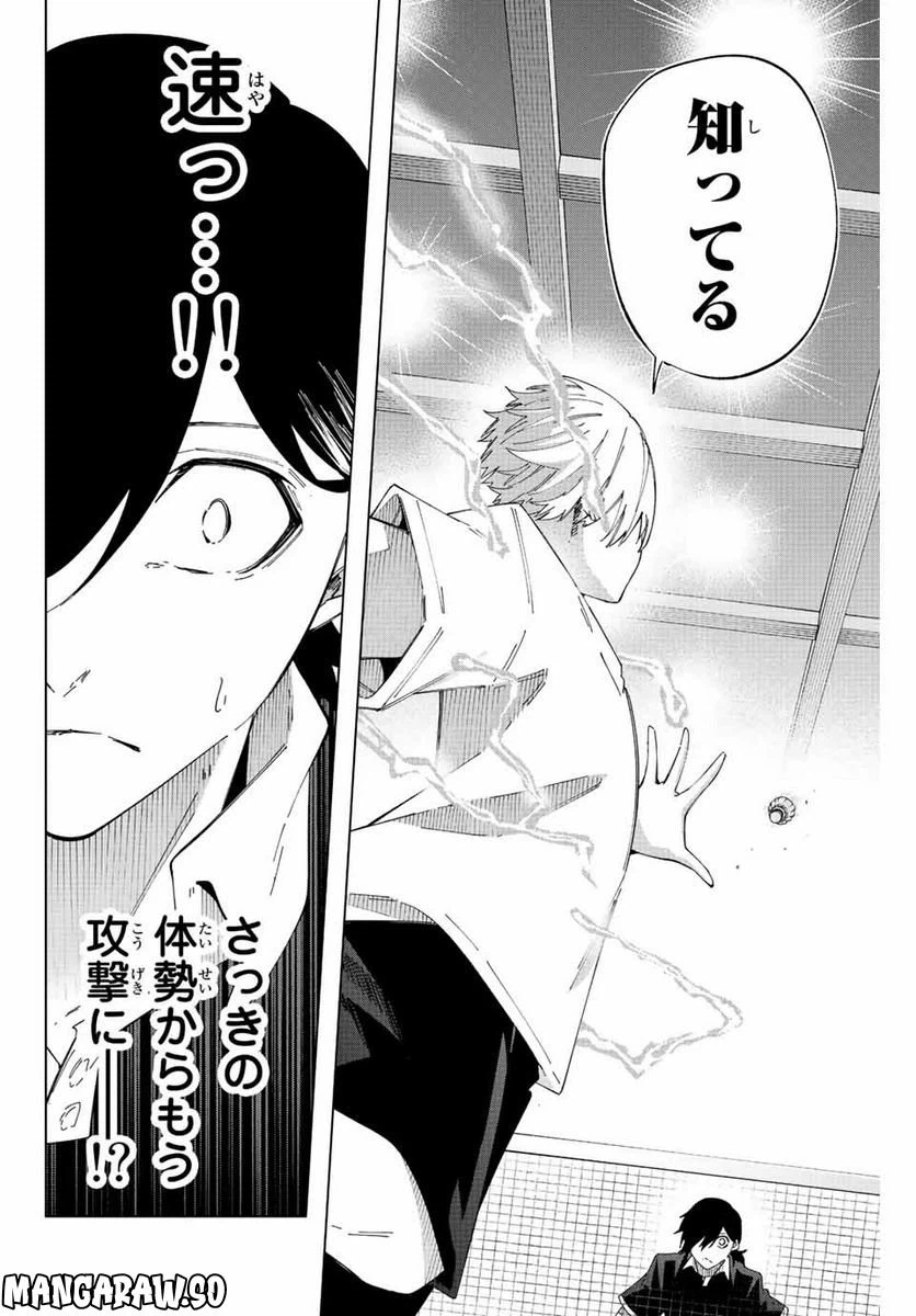 ページ 8 — 第26話