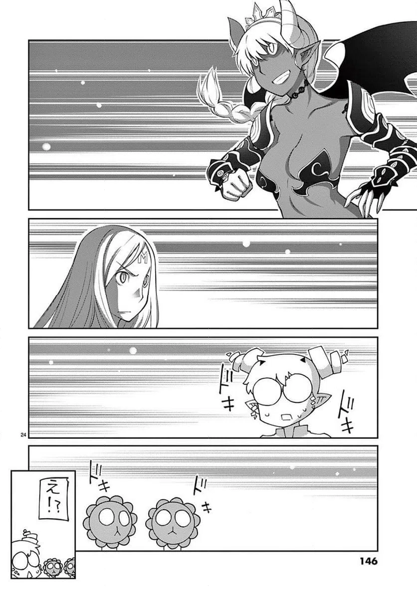 ページ 24 — 第78話