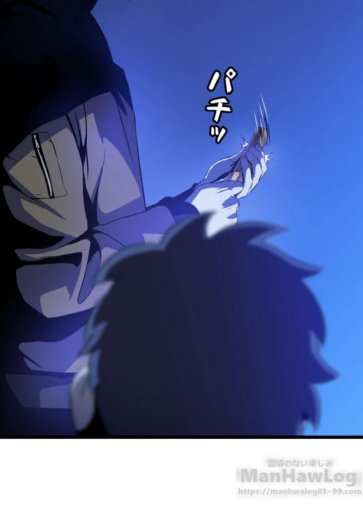 ページ 14 — 第4話