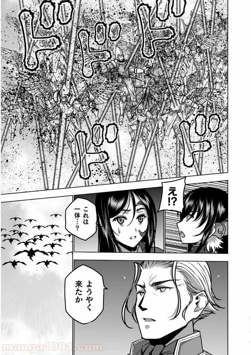 ページ 17 — 第50話
