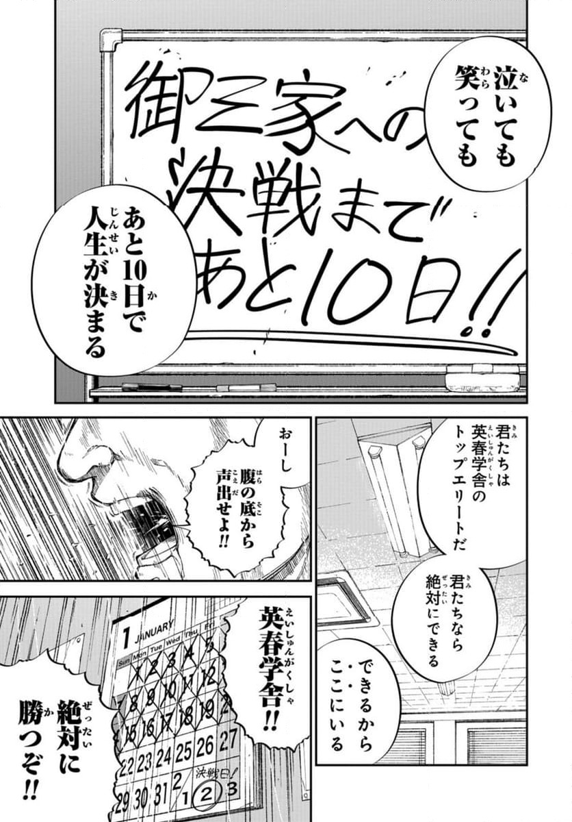 ページ 3 — 第1話