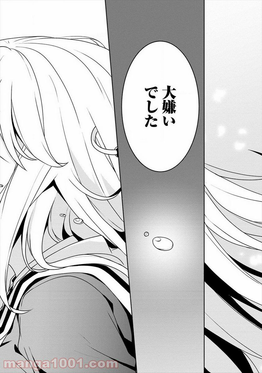 ページ 22 — 第17話