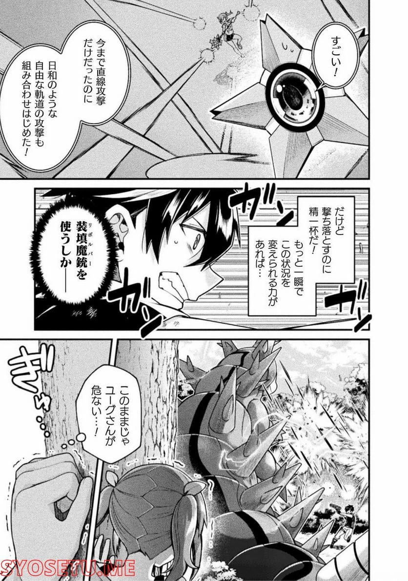 ページ 5 — 第7話