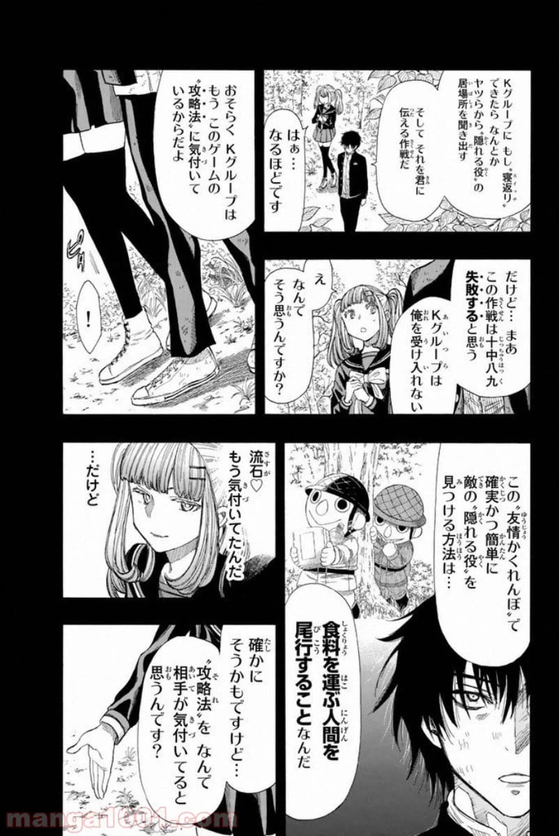 ページ 17 — 第16話
