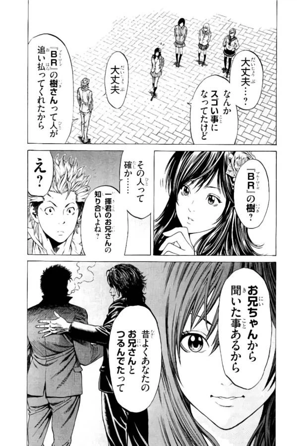 ページ 9 — 第8話
