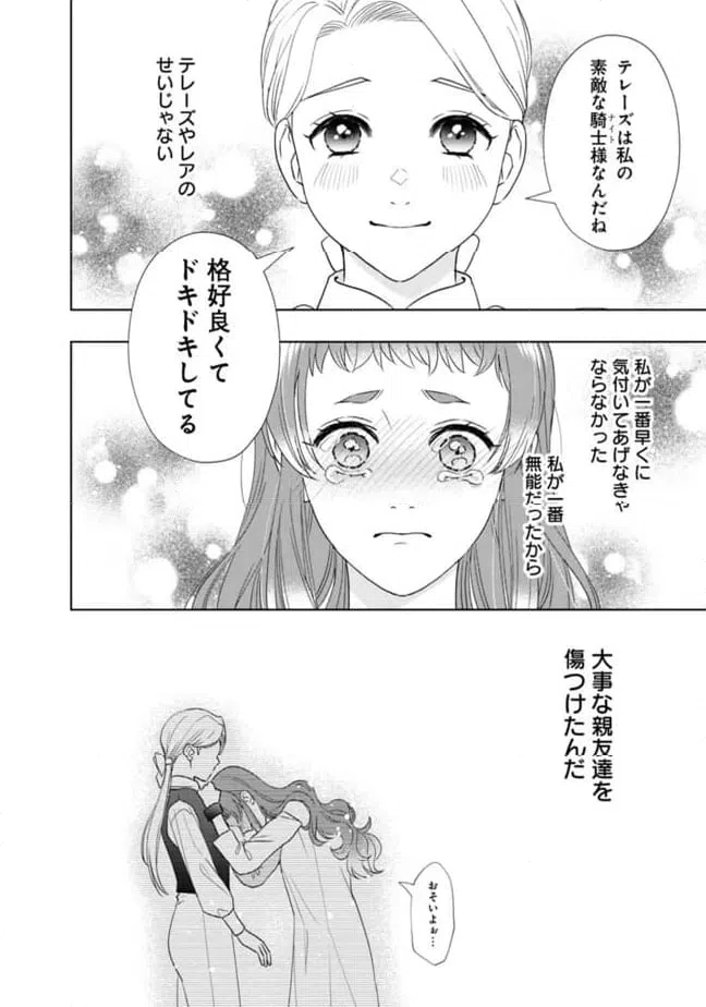 ページ 11 — 第17話