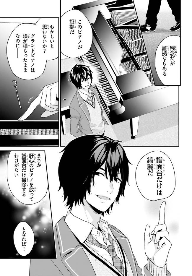 ページ 13 — 第33.1話