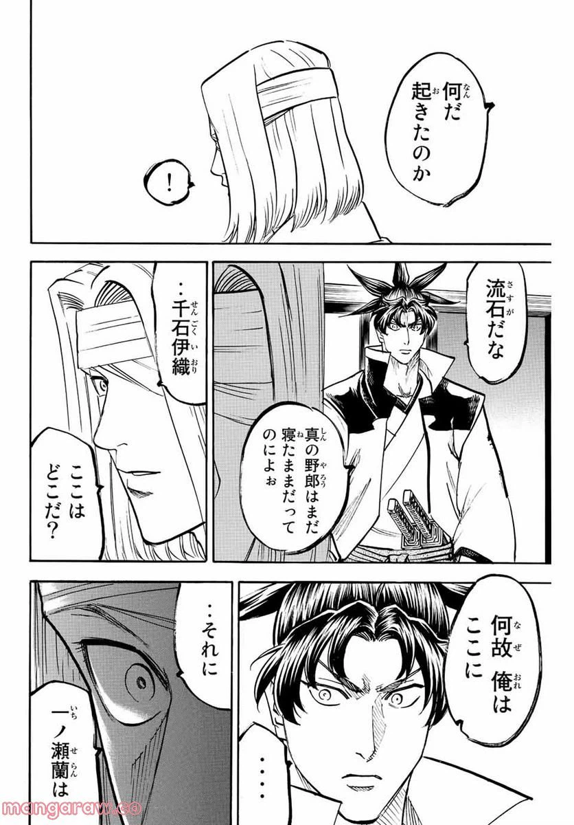 ページ 10 — 第219話